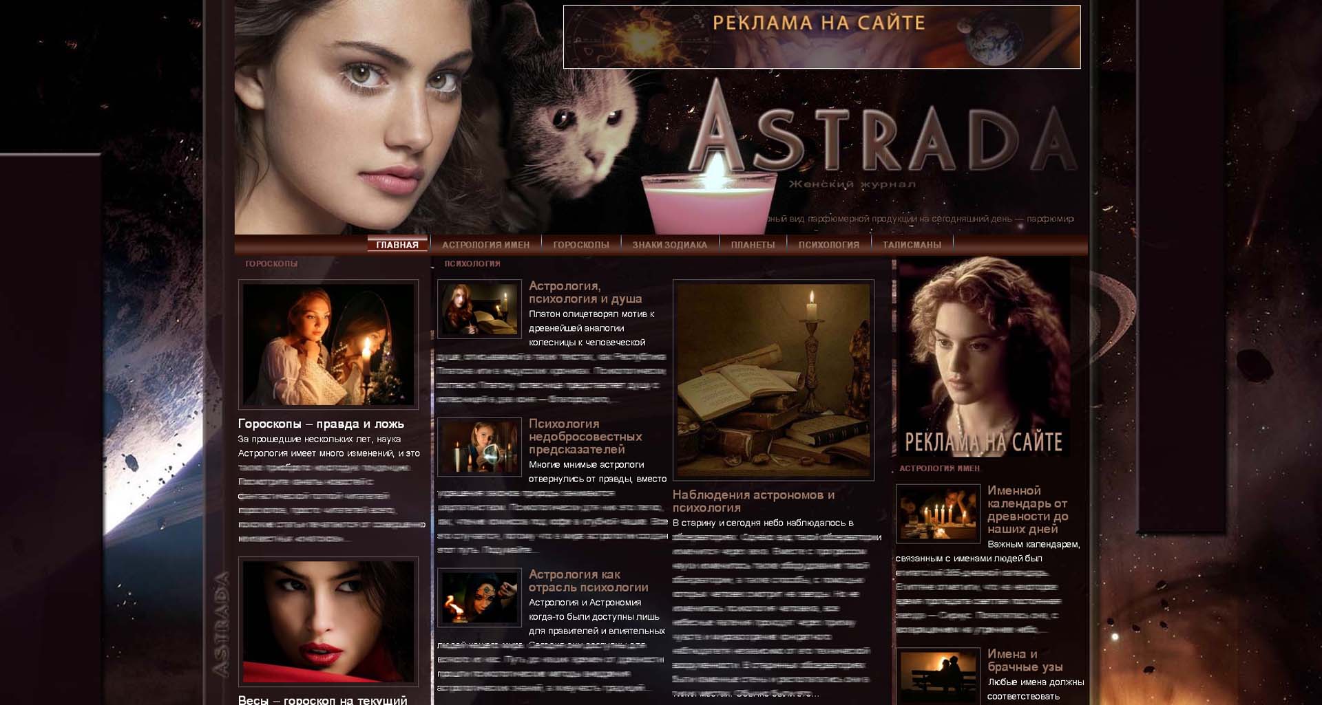 Агафонов Астролог