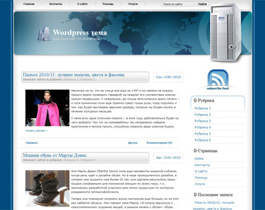 Hosting Blog   тема для хостинг компании