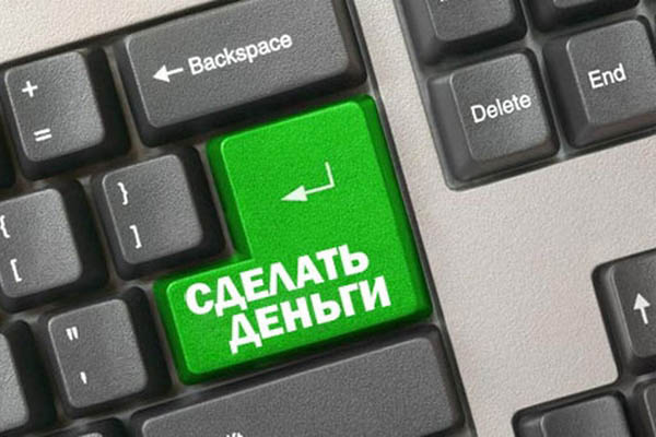 Методы заработка в Интернете