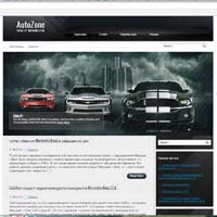 Готовый Авто сайт 